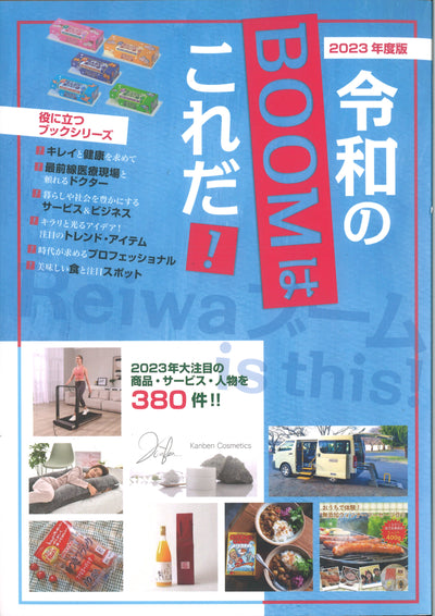 雑誌に掲載されました！